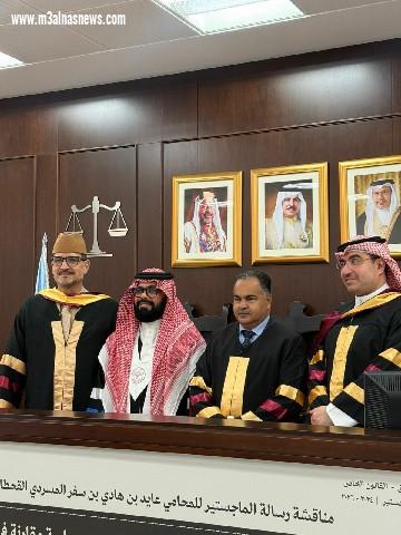 رسالة ماجستير بن هادي بكلية الحقوق – جامعة العلوم التطبيقية بمملكة البحرين